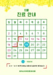보아스이비인후과의원