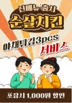 추천 치킨&호프