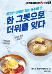 뜨끈시원전주콩나물국밥&가야밀면 평택역점