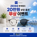 아이라이크 안경원