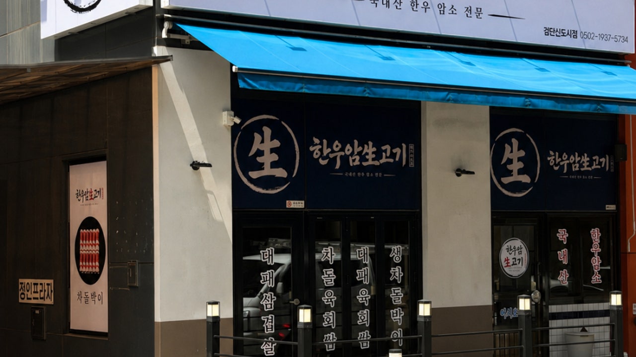 한우암생고기