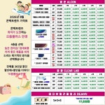 으뜸플러스안경 부천상동점