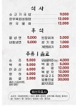 일미한우참숯식육식당 현풍테크노폴리스구지