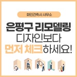 화인건축사사무소