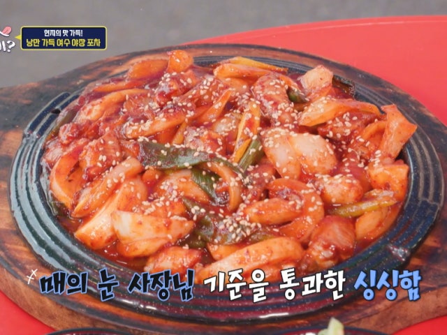교동포차20번까칠한홍자매