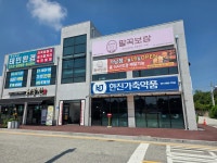 한진가축약품