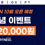 사람휘트니스&필라테스 삼천점