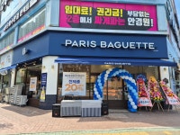 파리바게뜨 증산신도시점