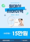 서울프라임치과의원