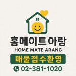 우남1단지부동산공인중개사사무소