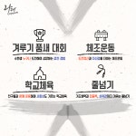 나래태권도