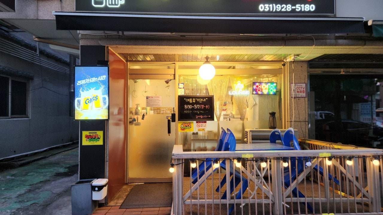 파티포차