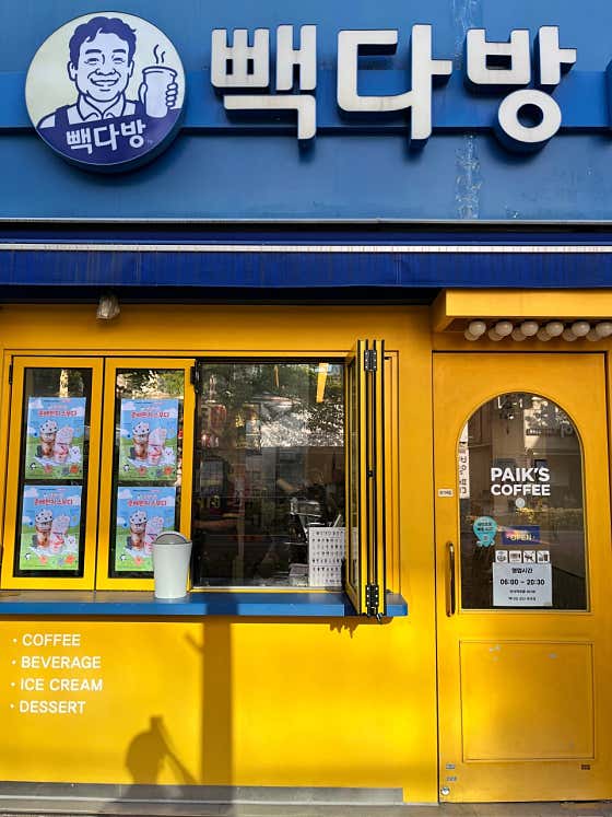 빽다방 경산옥곡점 사진