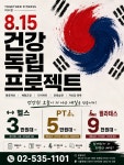 투게더피트니스 이수역