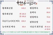 육해공 마을회관