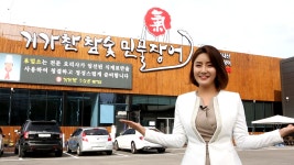 기가찬참숯민물장어 본점