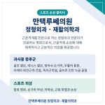 만택루쎄의원