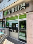감자마켓 해운대경남선경점