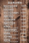 봉우전집