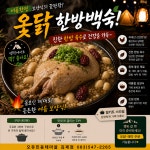 오유민동태마을