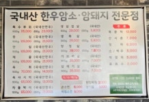 연춘정육식당
