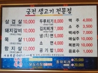 궁전식당