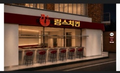 림스치킨