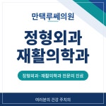 만택루쎄의원