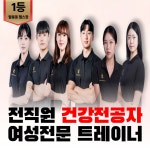 캡틴짐W 여성전용 헬스&PT 창원팔용점