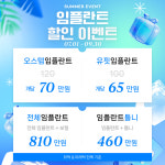 서울프라임치과의원