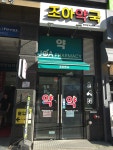조아약국