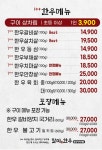 일미한우참숯식육식당 현풍테크노폴리스구지