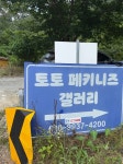 토토페키
