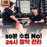 캡틴짐W 여성전용 헬스&PT 창원팔용점