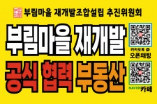 부림공인중개사사무소