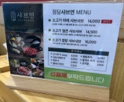 정담샤브연 롯데백화점청량리점B2