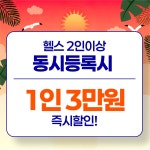 하이클래스짐 서현점 헬스 PT