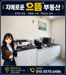 지애로운으뜸부동산공인중개사사무소