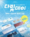 다비치안경 파주운정역점