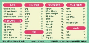 추천 치킨&호프
