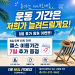 더진짜휘트니스 구포점 헬스/PT
