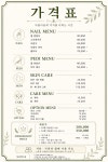 라라샵&네일
