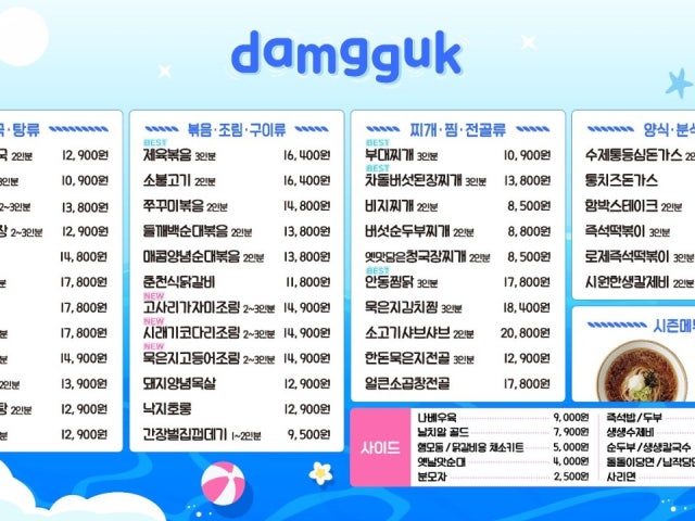담꾹 경주현곡푸르지오점