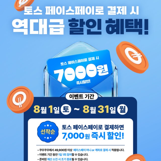 쿠우쿠우 연신내점 일식,초밥뷔페 대표 사진