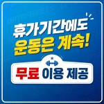업투휘트니스 분당삼평점