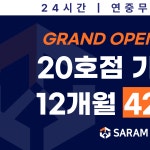 사람휘트니스&필라테스 삼천점