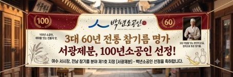 서광제분