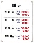 오름 생고기