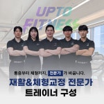 업투휘트니스 분당삼평점