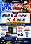 옐로우짐 용산육교점